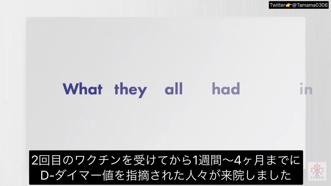 コロワク接種者は念のためにD-ダイマー値の検査を
