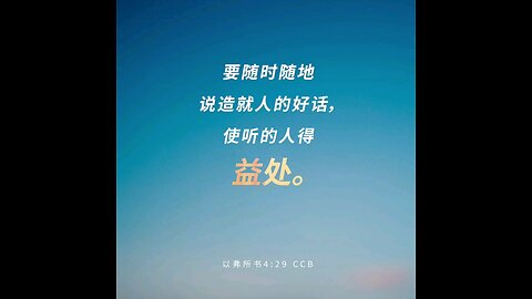 分享今日经文。 愿主与我们同在。阿门