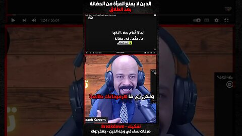 الدين لا يمنع المراة من الحضانة بعد الطلاق