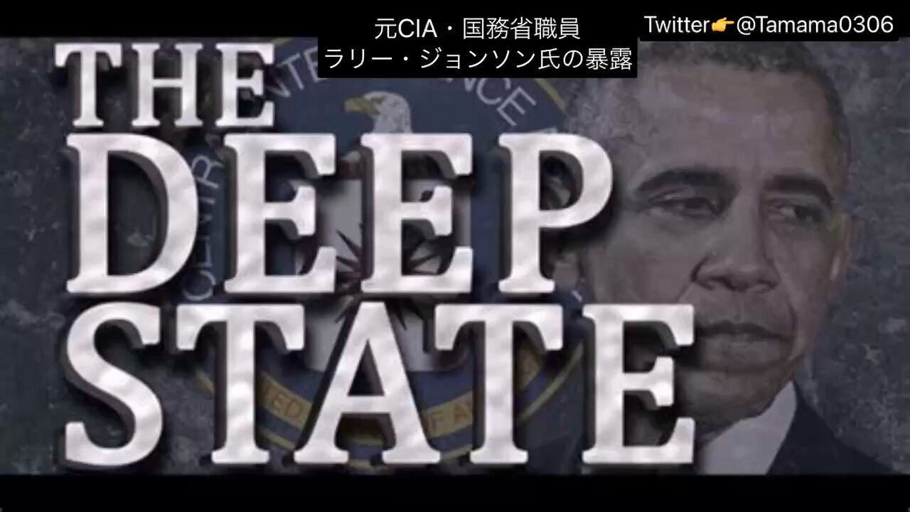 元CIAの暴露、トランプさんへの妨害工作