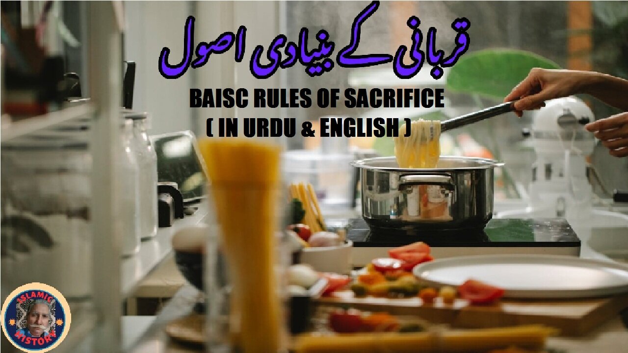 What are the rules of Qurbani (Sacrifice) | قربانی کے احکام کیا ہیں؟