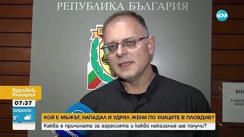 Криминално проявен напада без причина жени по улиците в Пловдив