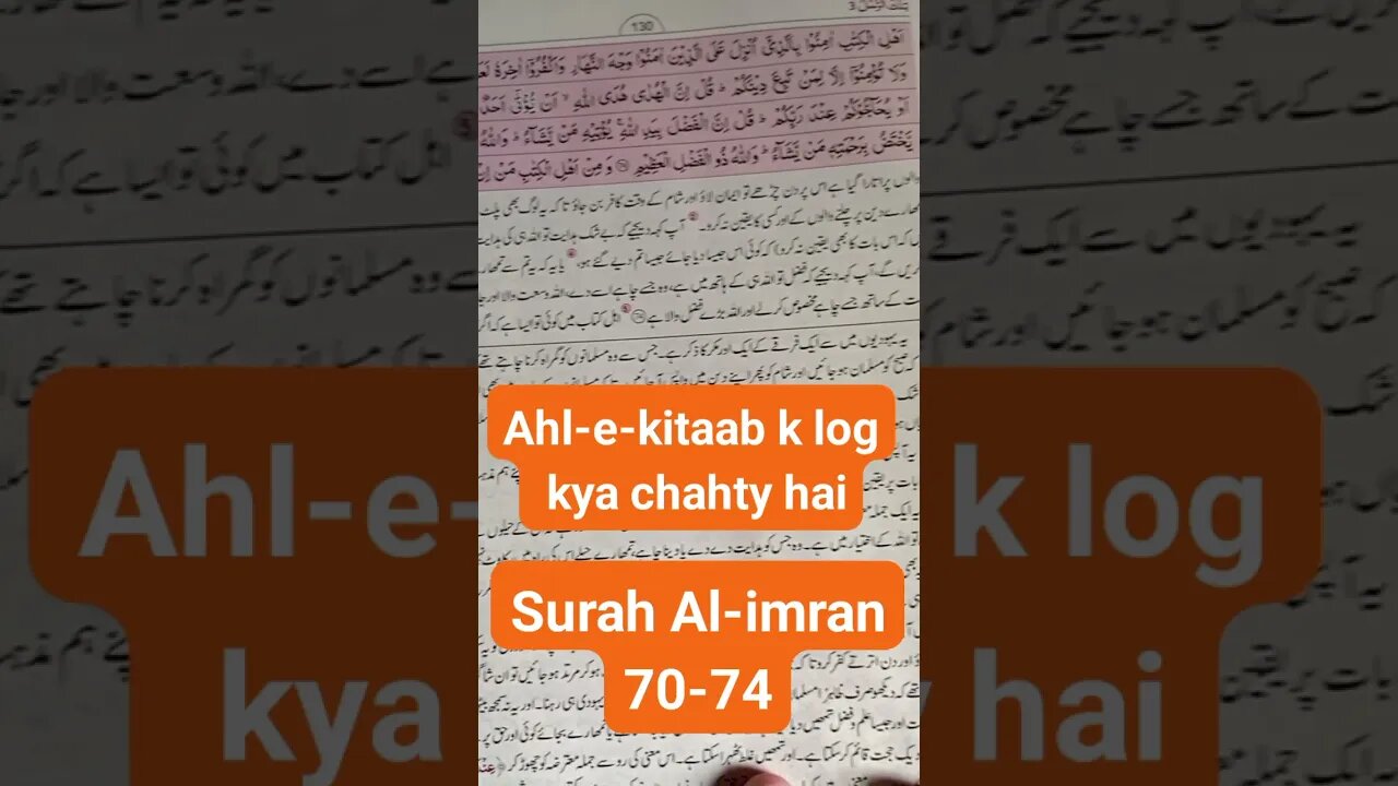 Ahl-e-kitaab k log kaya chahty hai #viral #youtubeshorts #shorts