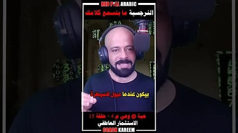 النرجسية ما بتسمع كلامك