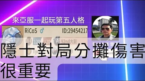 第五人格：魔術師 VS 隱士 - 隱士對局分攤傷害很重要 | Identity V | アイデンティティV