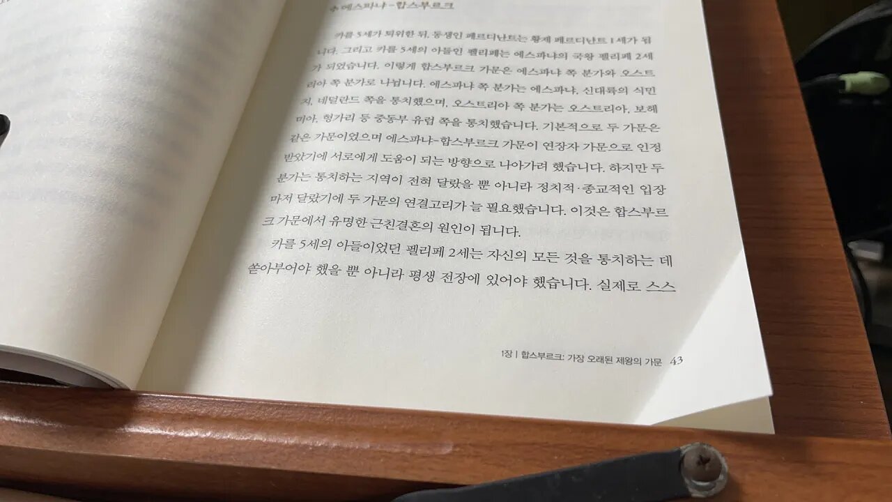 로열패밀리 정유경 에스파냐합스부르크 오스트리아 내덜란드 헝가리 카를5세 펠리페2세 포르투갈 후계자 안나 외손자 전쟁 세금 팽창정책 귀족 올리바레스백작 세금시스템 루이14세