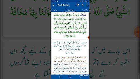 Hadees SHARIF Sahi bukhari SHARIF hadees number #70 in arbic urdu and English language