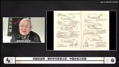 2022.04.15【中共体制之恶-带血的金牌】 爆料人： 薛荫娴杨伟东给运动员吃避孕药，有的女运动员都吃出 #子宫流血，还得继续吃！ 女排的三连冠原来都是靠吃避孕药、激素、兴奋剂、大量的铁
