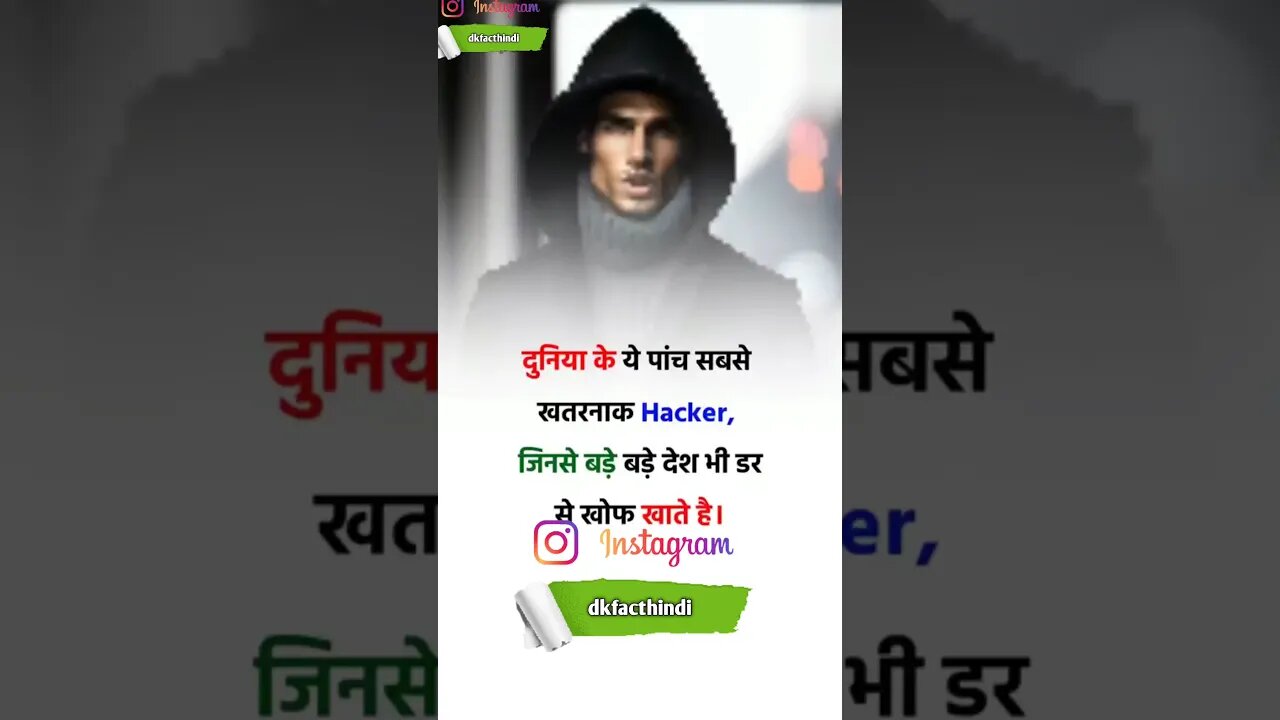 खतरनाक😱Hacker@DKFACTHINDI Subscribe#oozingfacts #hindi#fast #raddi#facts #interestingfacts #allfacts