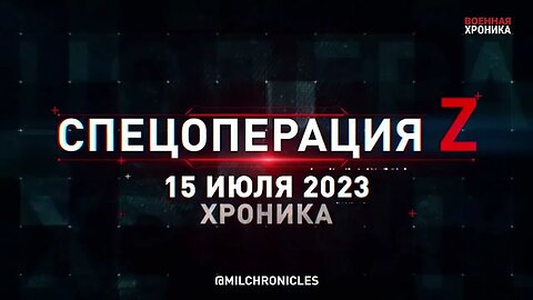 Military Chronicle July 15, 2023