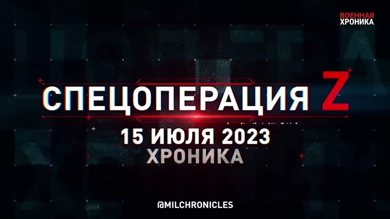 Military Chronicle July 15, 2023