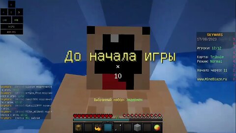 БРИЗЛИ ЧЕЛЕНДЖ SKY WARS /Mineblaze/MasedWorld/Dexland