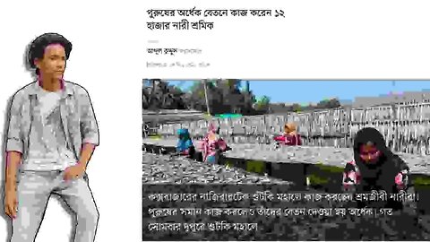 পুরুষের অর্ধেক বেতনে কাজ করেন ১২ হাজার নারী শ্রমিক