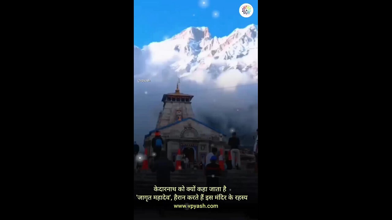 kkedarnath ko kyu khte hain jagrut mahadev