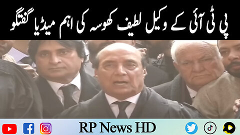 PTI Lawyer Latif Khosa Important Media Talk