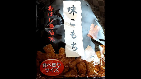 Senbei Rice Cracker Soy Sauce Flavored