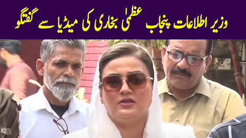 Information Minister Punjab Uzma Bukhari Media Talk