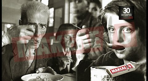 Teaser Εφημερίδας "Μακελειό" για Παρασκευή 30-10-2020