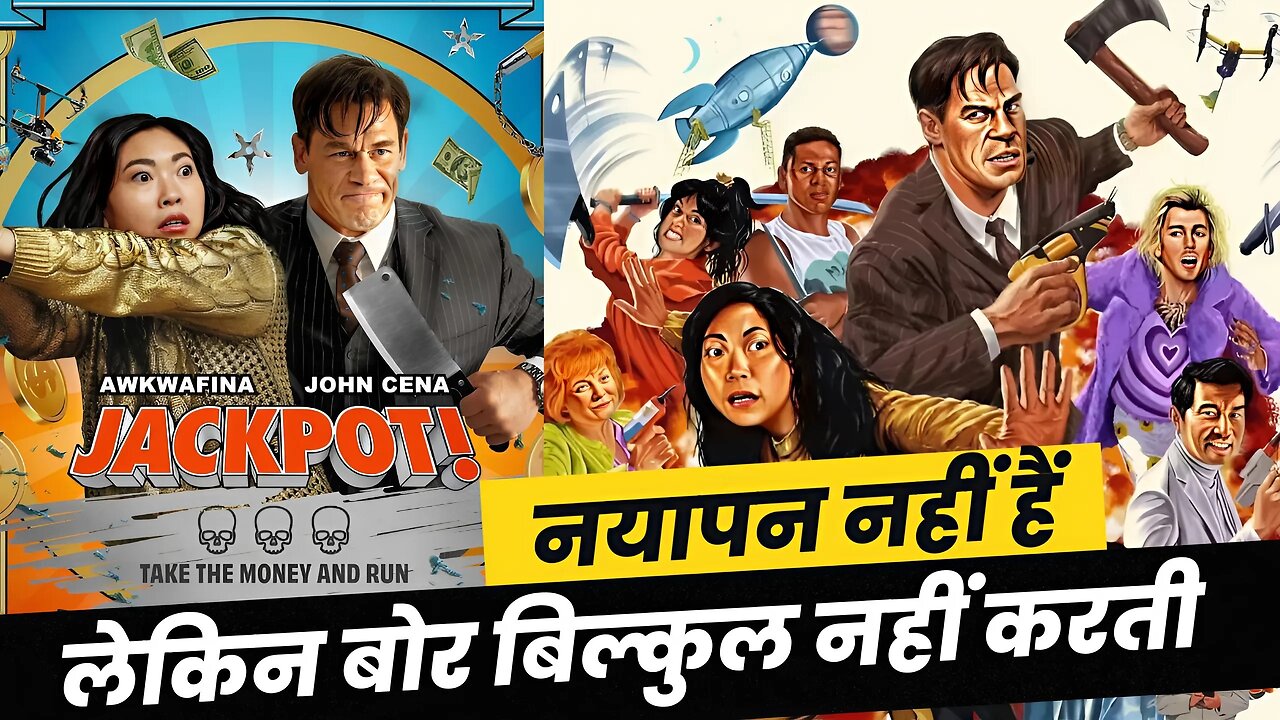 Jackpot Movie Review | John Cena के कैरेक्टर के साथ इतना बड़ा Game