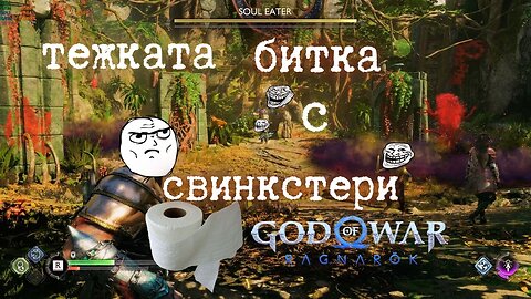 God of War Ragnarok /GIVE ME GOD OF WAR/ ВАНАХАЙМ И СТРАНИЧНИ МИСИИ ЧАСТ ВТОРА / ЕПИЗОД 26