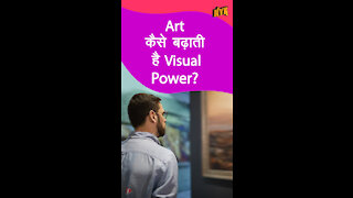 कैसे आर्ट हमे एनालाइज करने मे मदद करती है *