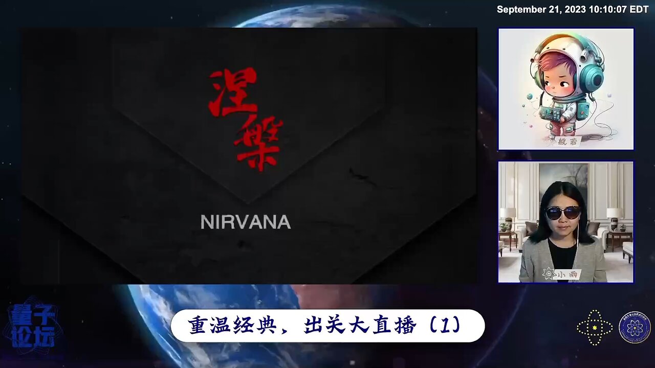 这场直播叫“涅槃”，放在出关大直播有什么意义？