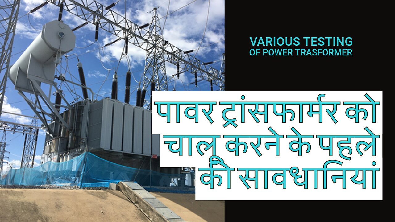 Testing of power Transformer before commissioning