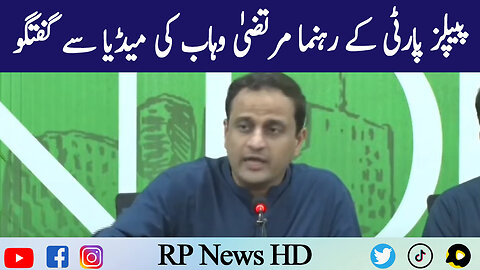 PPP Leaders Murtaza Wahab Important Media Talk