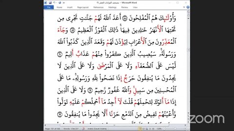 80- الربع ( 80 ) [ ومنهم من عاهد] جمعا بالقراءات العشرالصغرى،طريقة الوقف والعطف،تلاوة د/ محمد سند