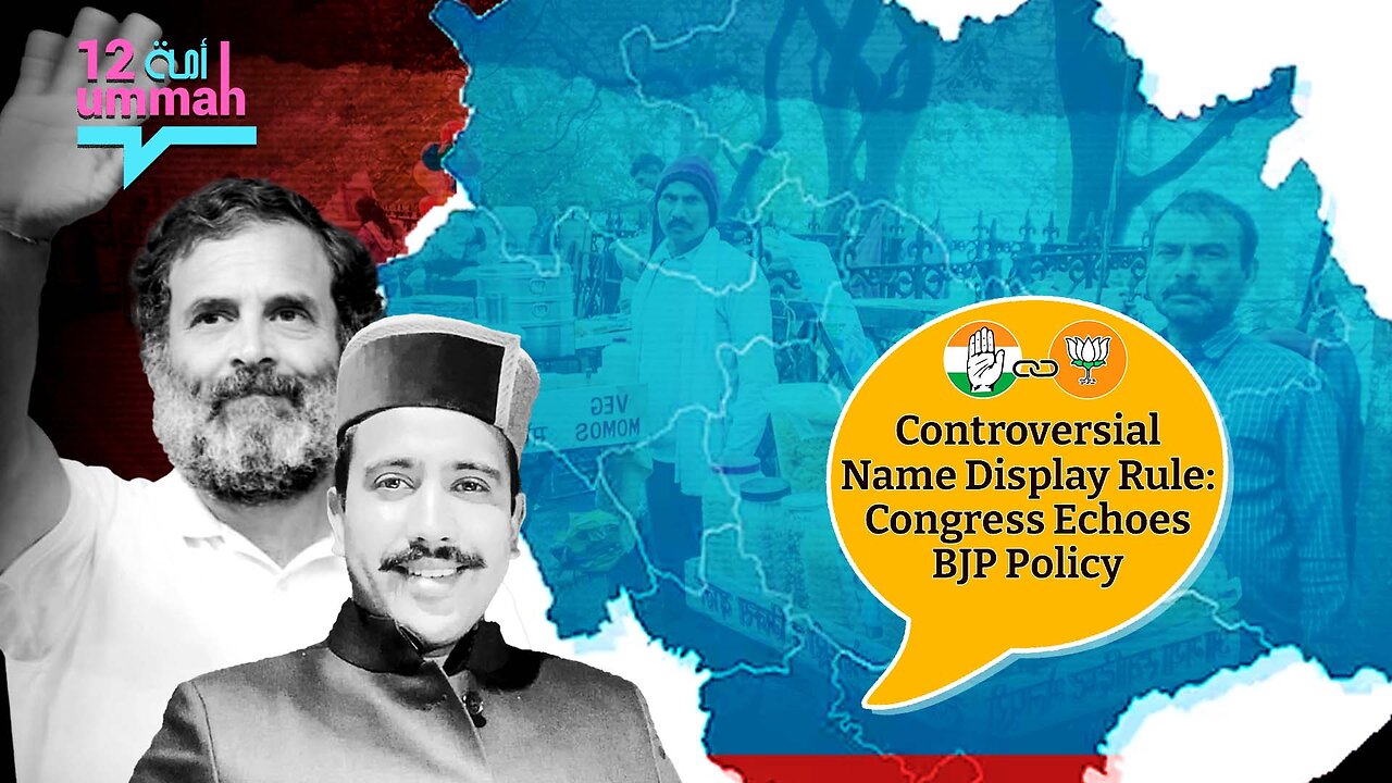 Controversial Name Display Rule: Congress Echoes BJP Policy