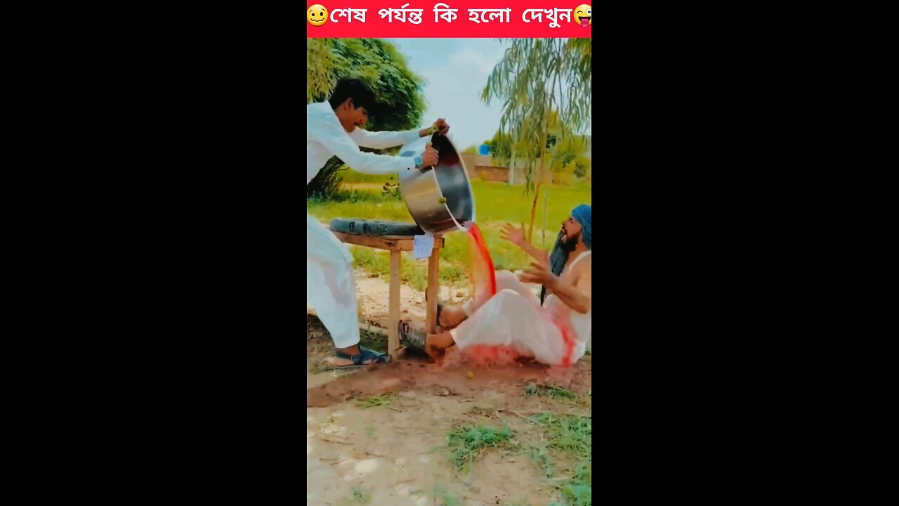 দুনিয়ার সবচেয়ে মজার শরবত মুকাবলা! 😂😜 হাস্যকর ভিডিও ২০২৩