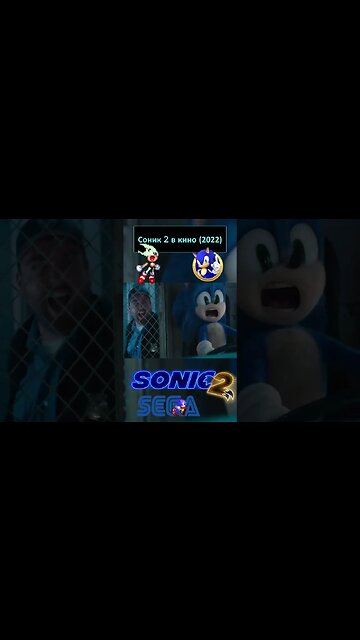 Простите, Вас не слышно из под скотча 💍🦔 #shorts #sonic #sonic2 #sonicthehedgehog #sega 0008