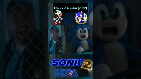 Простите, Вас не слышно из под скотча 💍🦔 #shorts #sonic #sonic2 #sonicthehedgehog #sega 0008