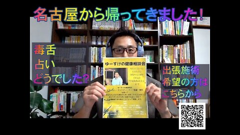 健康を意識しない生き方食べ方考え方 〜今後の出張診療について〜
