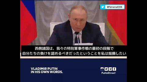 プーチン大統領「西側諸国は敗れ、アメリカ自己中心主義から多極化した世界の始まりである」