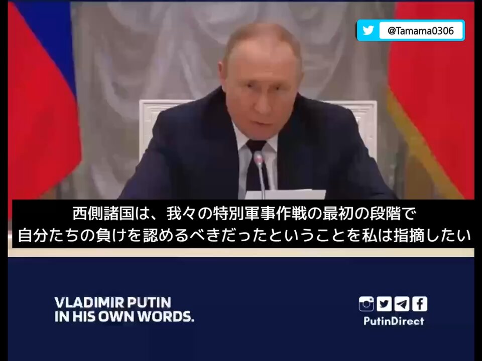 プーチン大統領「西側諸国は敗れ、アメリカ自己中心主義から多極化した世界の始まりである」