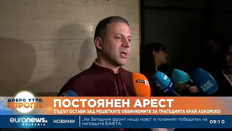 Обвиняемите за трагедията с миграните край Локорско остават в ареста