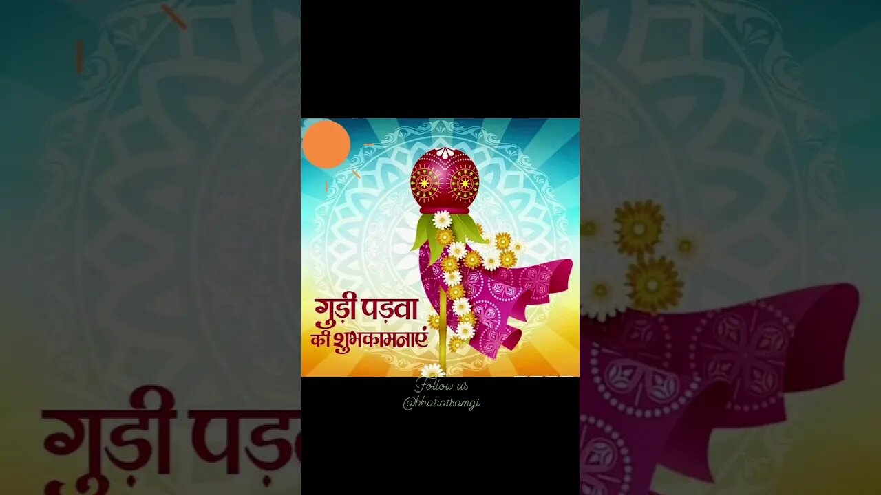 Happy Hindu Navvarsh | Happy Gudi Padvo | Happy Chaitra Navratri #reels #shorts #bharatsamgi