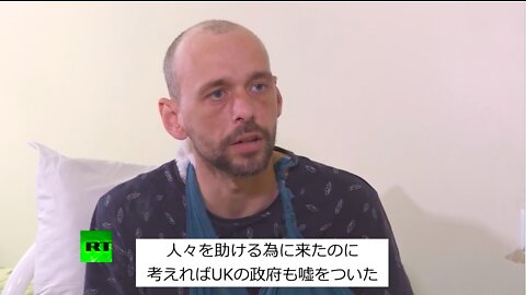 RTインタビュー★捕虜の証言動画★イギリス人ボランティアのアンドリュー・ヒル。西側とウクライナの嘘に騙されて戦地へ連れて行かれた経緯を語る。【日本語字幕】