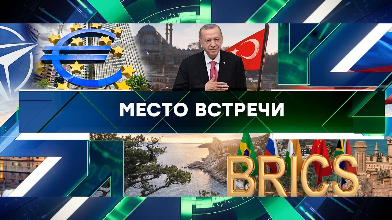 «Место встречи». Выпуск от 13 сентября 2024 года