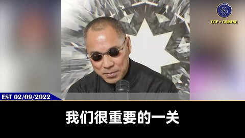 【 #量子伊一谈】 第92期 UBS瑞士银行 【三】2022年2月9日直播前一刻，七哥、新中国联邦告UBS的公司在英国正式立案！UBS是沼泽地的核心，这是我们和沼泽地的第一仗！