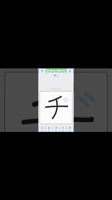 Japanese Katakana Alphabet Writing ✍️ Practice "ヂ"