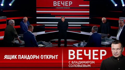 Вечер с Владимиром Соловьевым. Евросоюз "открыл ящик Пандоры"