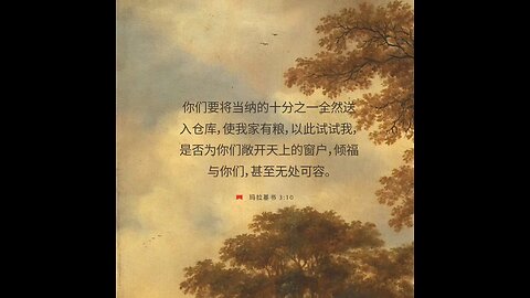 分享今日经文。 愿主与我们同在。阿门