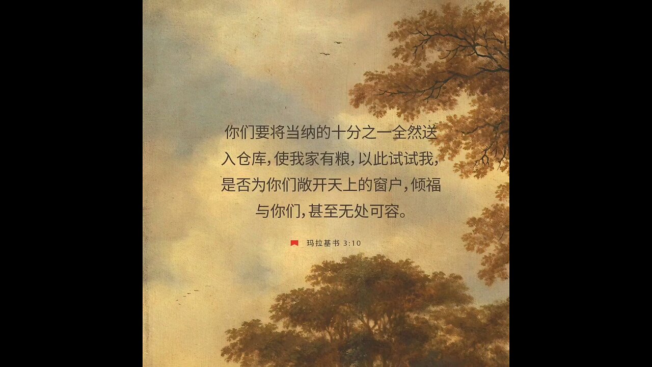 分享今日经文。 愿主与我们同在。阿门