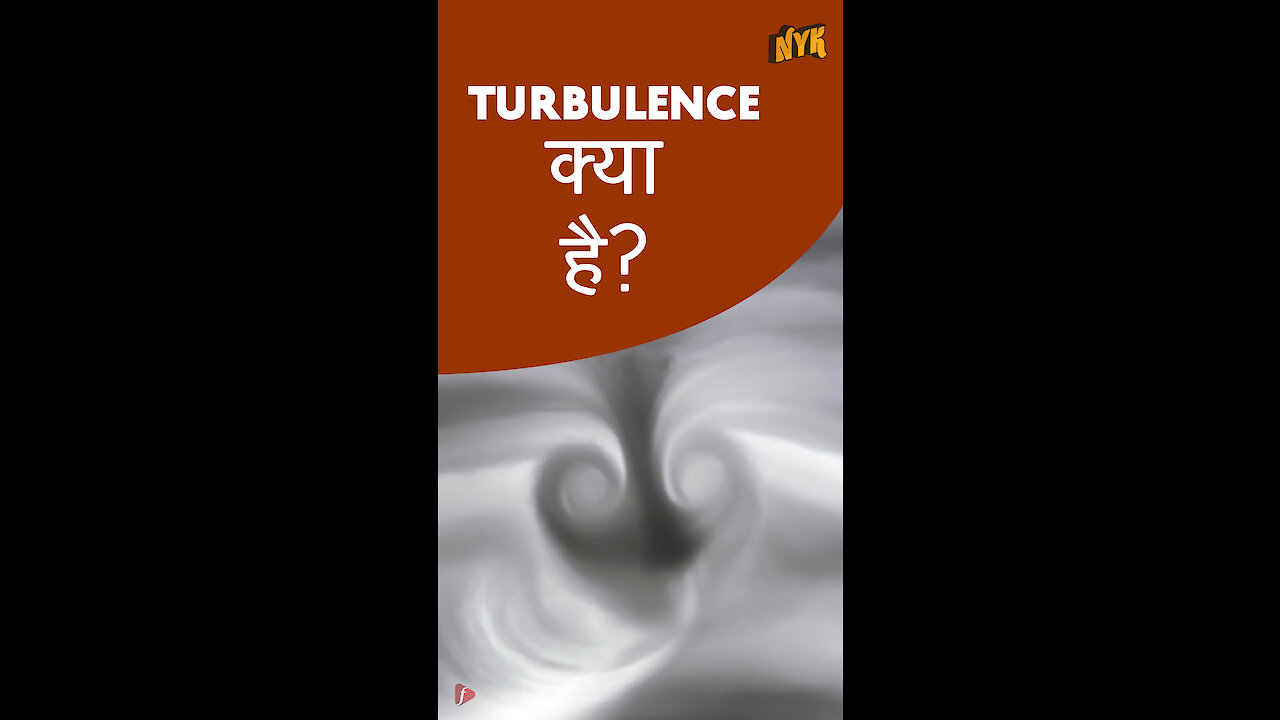 टर्बुले स क्या है *