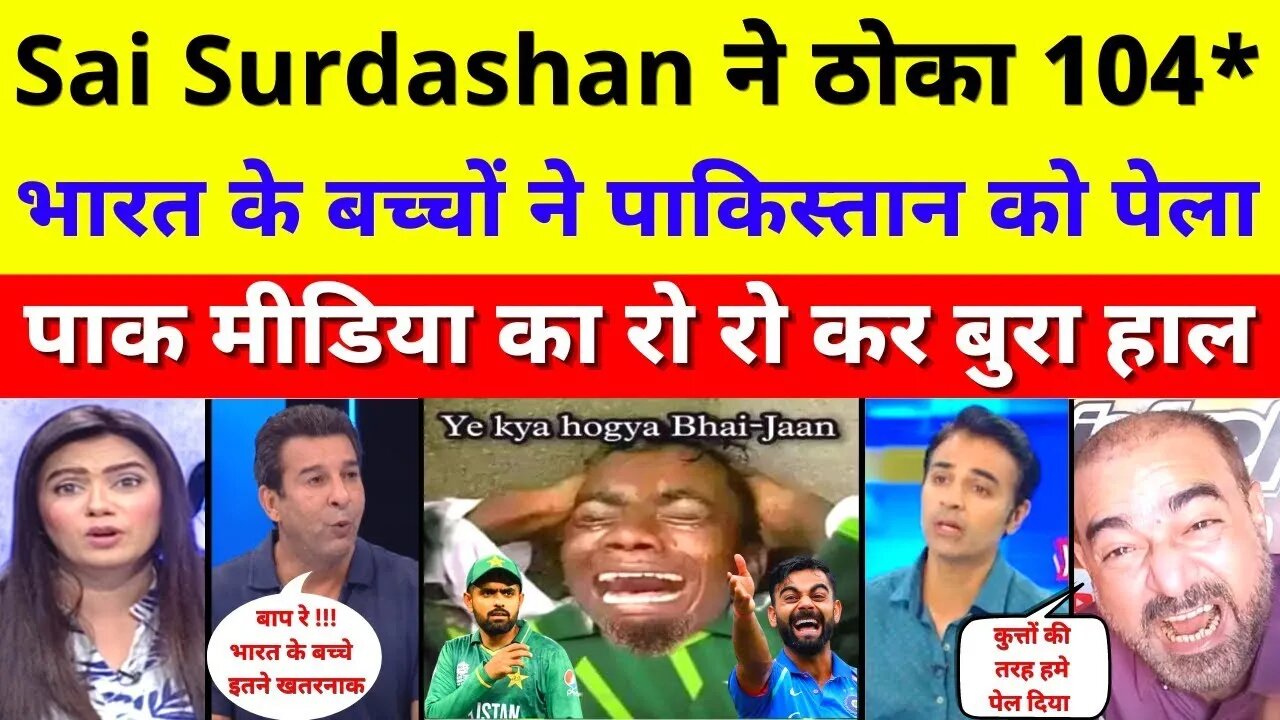 Pak media shocked on India A beat Pakistan A in Emerging Asia Cup 2023 - Ind A vs Pak A highlight