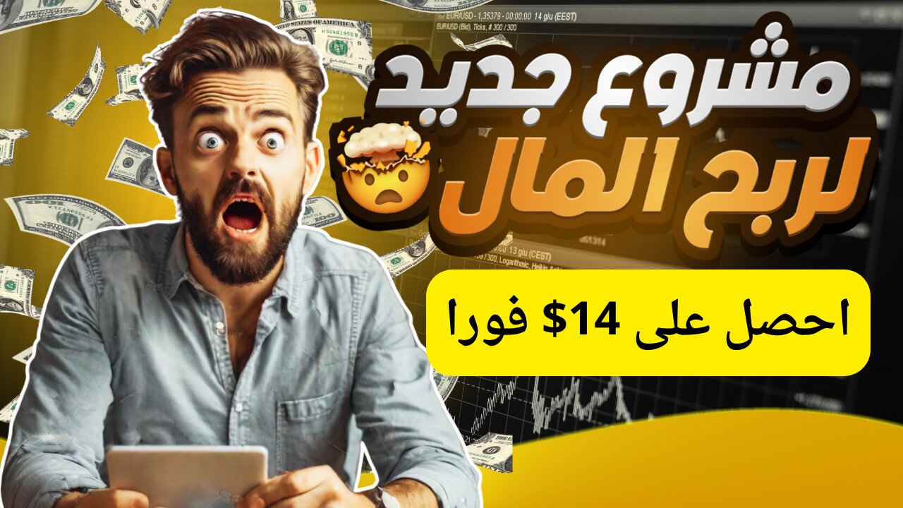 الربح من تطبيقات التعدين من الهاتف | احصل على 14$ فور التسجيل في التطبيق لتعدين عملة vt