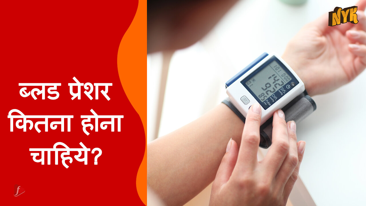 ब्लड प्रेशर कैसे काम करता है