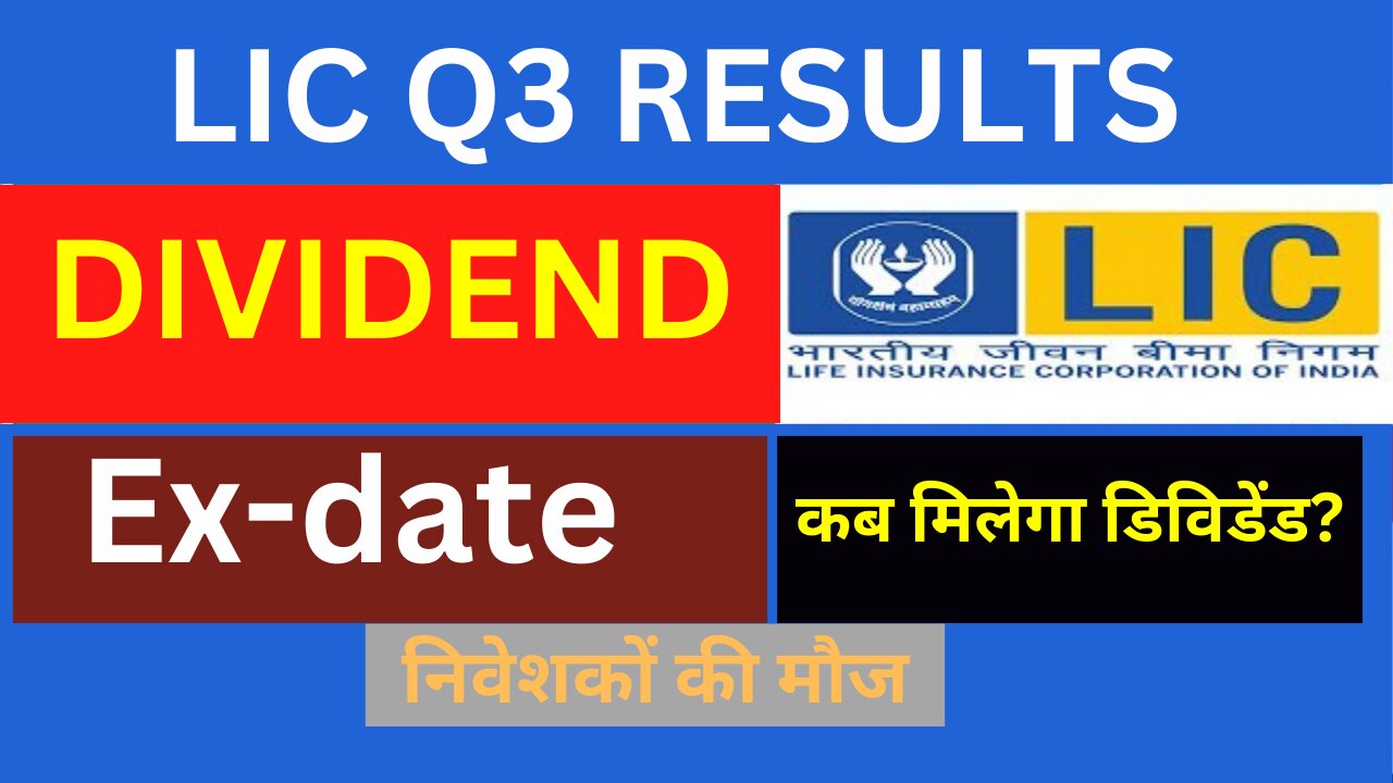 LIC Dividend | LIC Q3 Results | Record Date | LIC share Latest News | LIC share news today